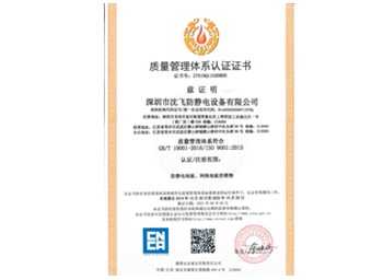 質量管理體系認證